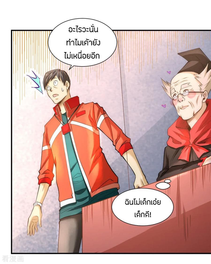 God Emperor of The City มหาเทพเซียนแห่งนคร 40-40
