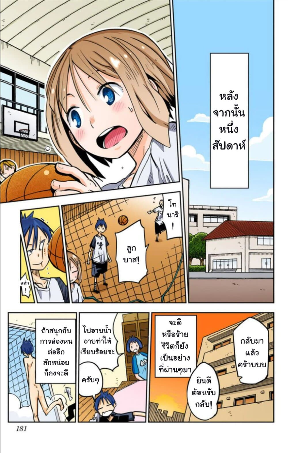 I Shoujo 16-Ver6.03 เจ๊ากัน