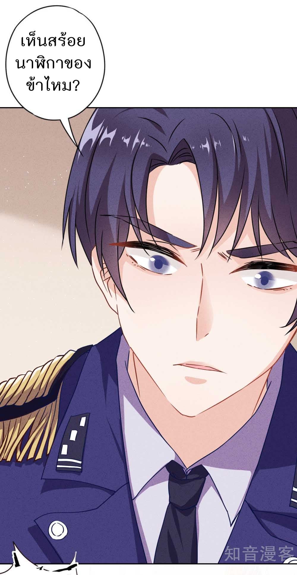 Young Marshal! Your Wife Wants To Overthrow Heaven! 4-4