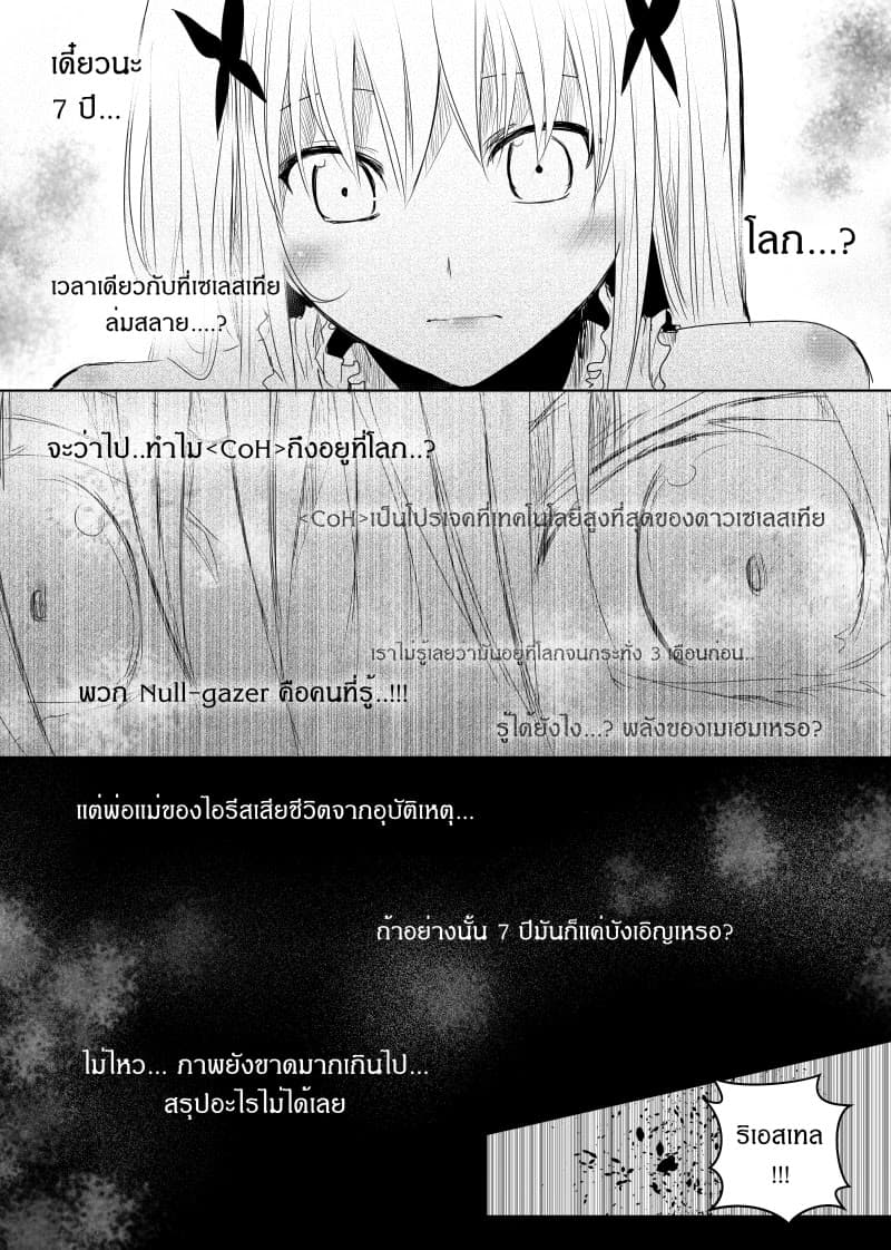 Path A waY 35-Daybreak (3 september) (2)