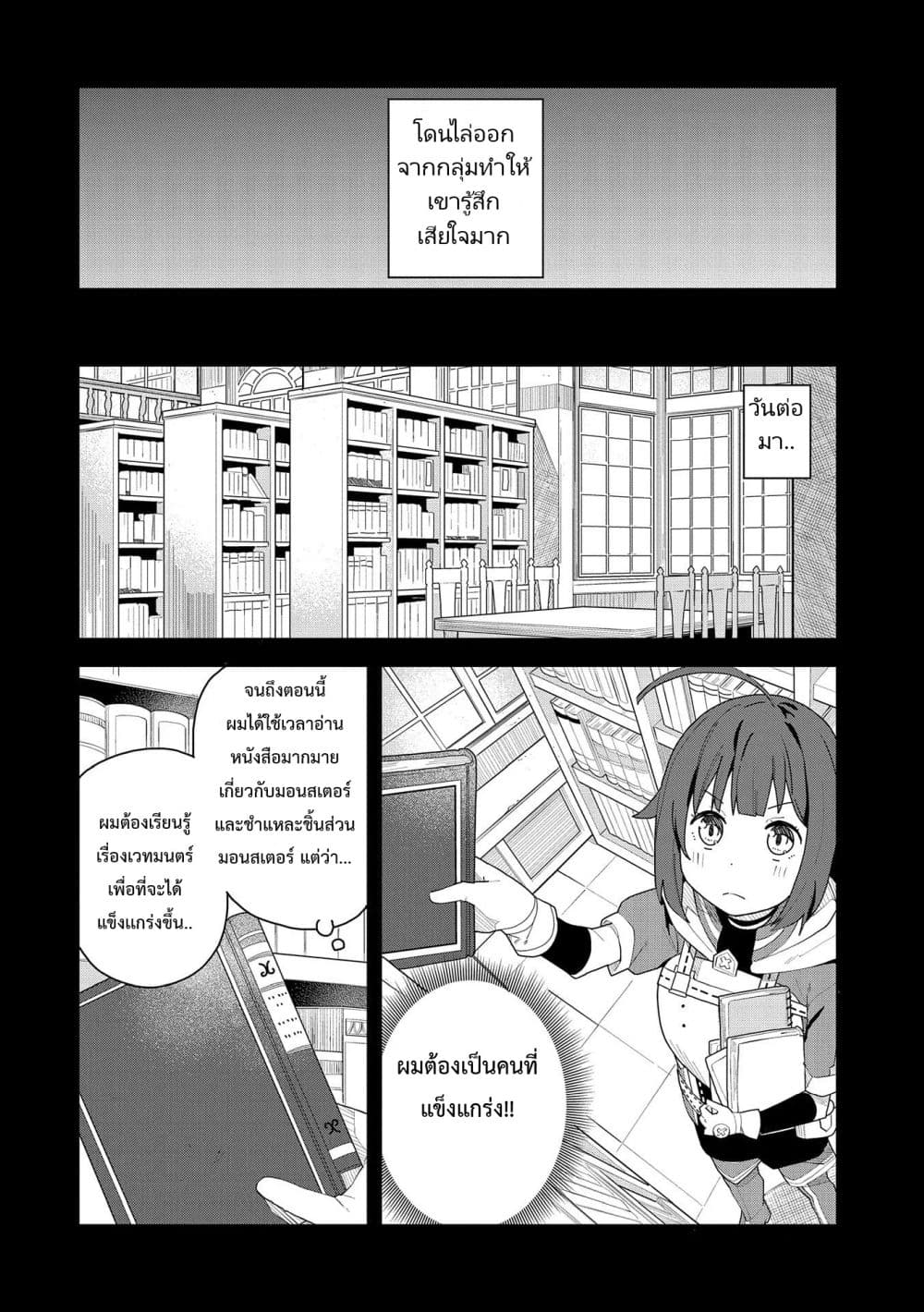 Akuma no Niidzuma 1-1