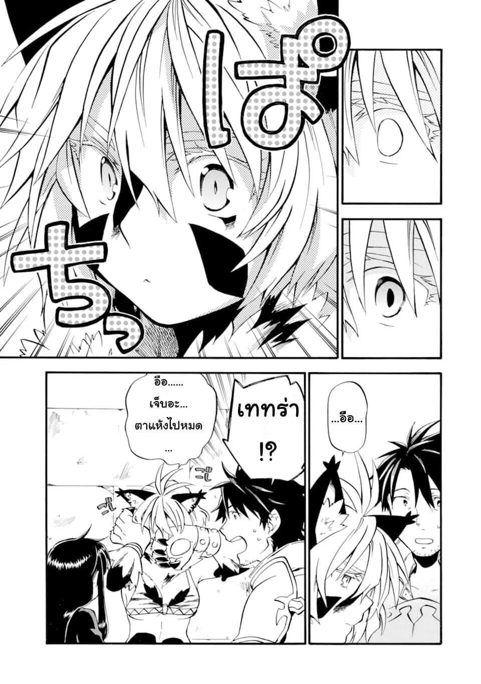 Ossan Boukensha Kein no Zenkou 18-18