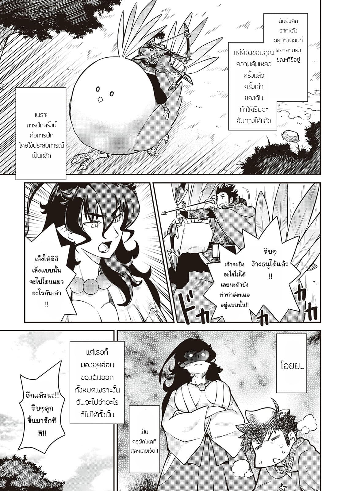 Toaru Ossan no VRMMO Katsudouki 48-48