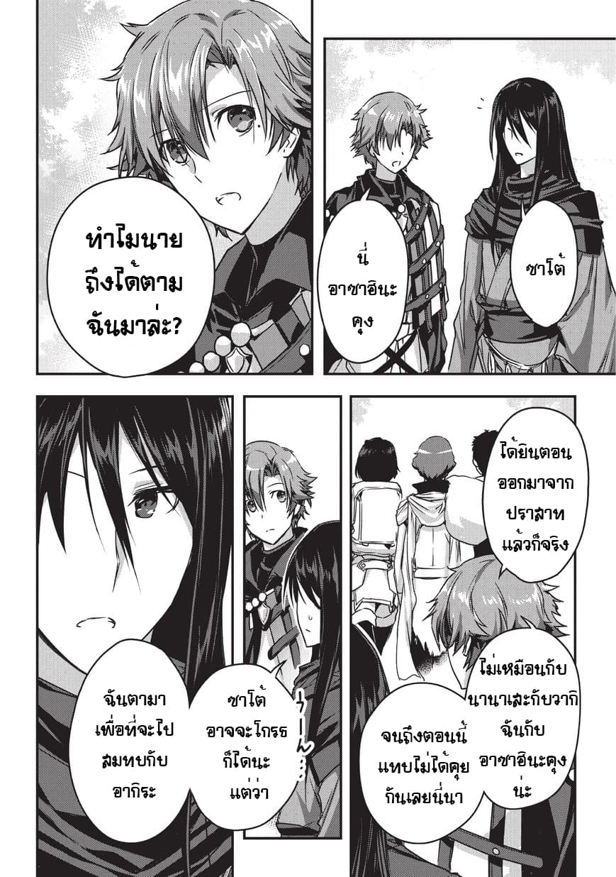 Assassin de aru ore no Sutetasu ga Yuusha yori mo Akiraka ni Tsuyoi Nodaga 9-9