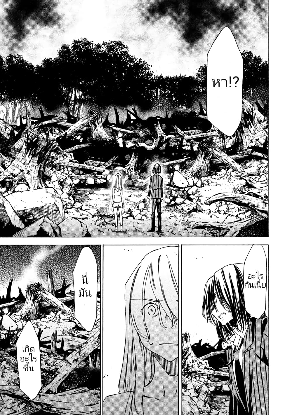Gleipnir กายาสถิตอสูร 20-ชูอิจิคุงน่ะเป็นของฉัน