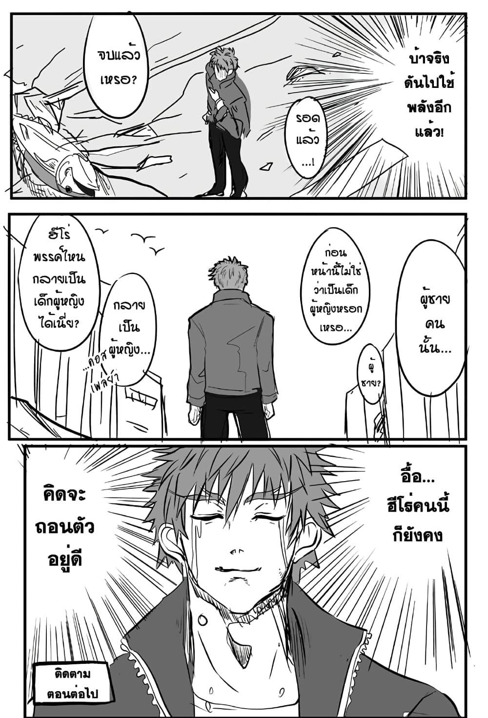 Ore to Hero to Mahou Shoujo (Web Comic) 1-1