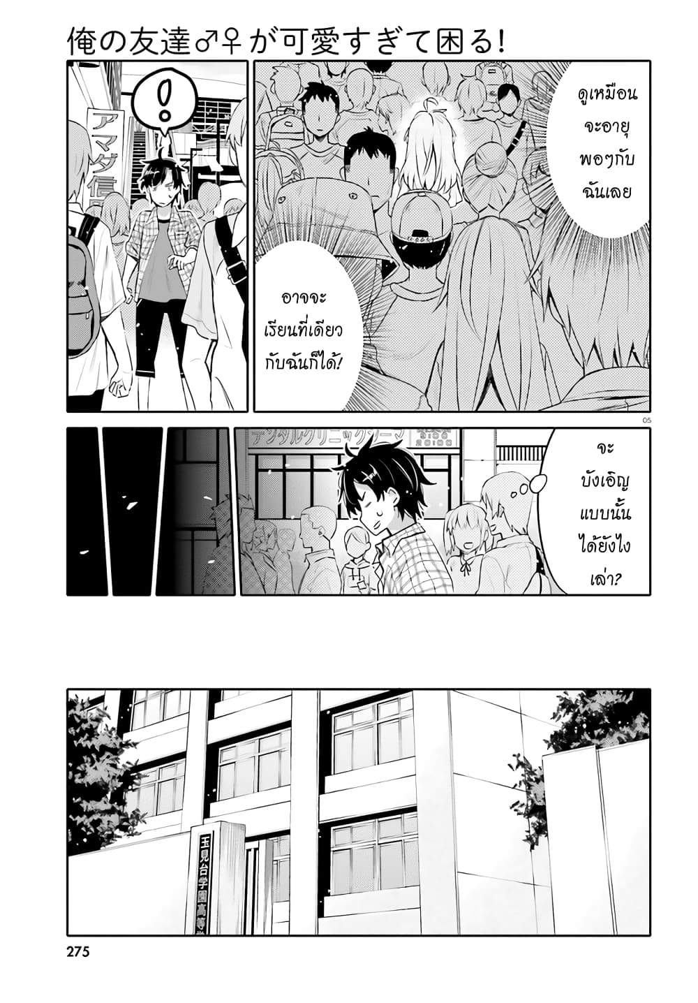 I Am Worried That My Childhood Friend Is Too Cute! 1-1