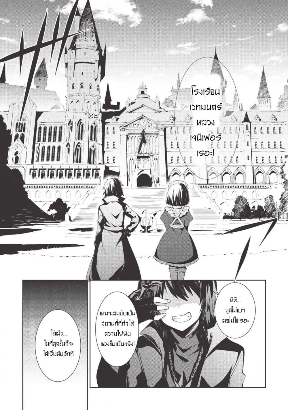 Seinaru Kishi no Ankokudou 1-1