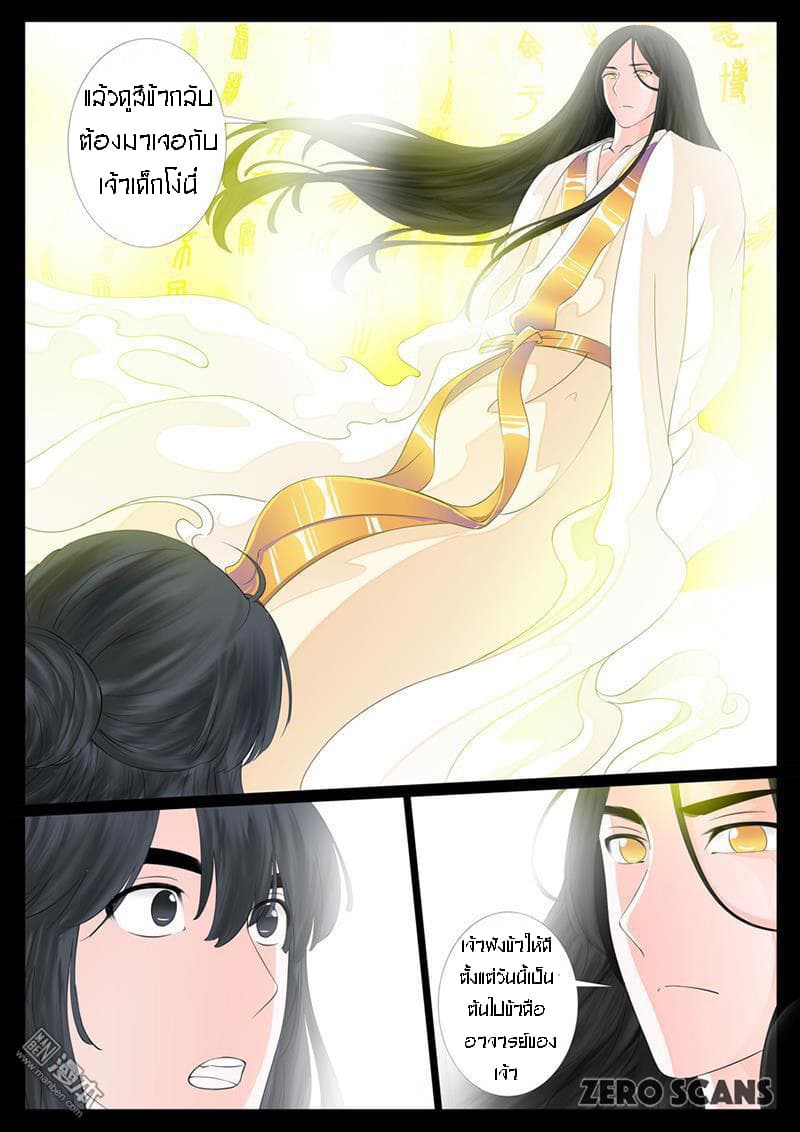 Dragon King of the World 9-9