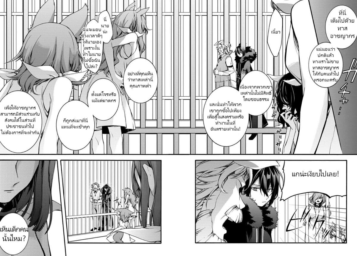 Garbage Brave: Isekai ni Shoukan Sare Suterareta Yuusha no Fukushuu Monogatari 5-5