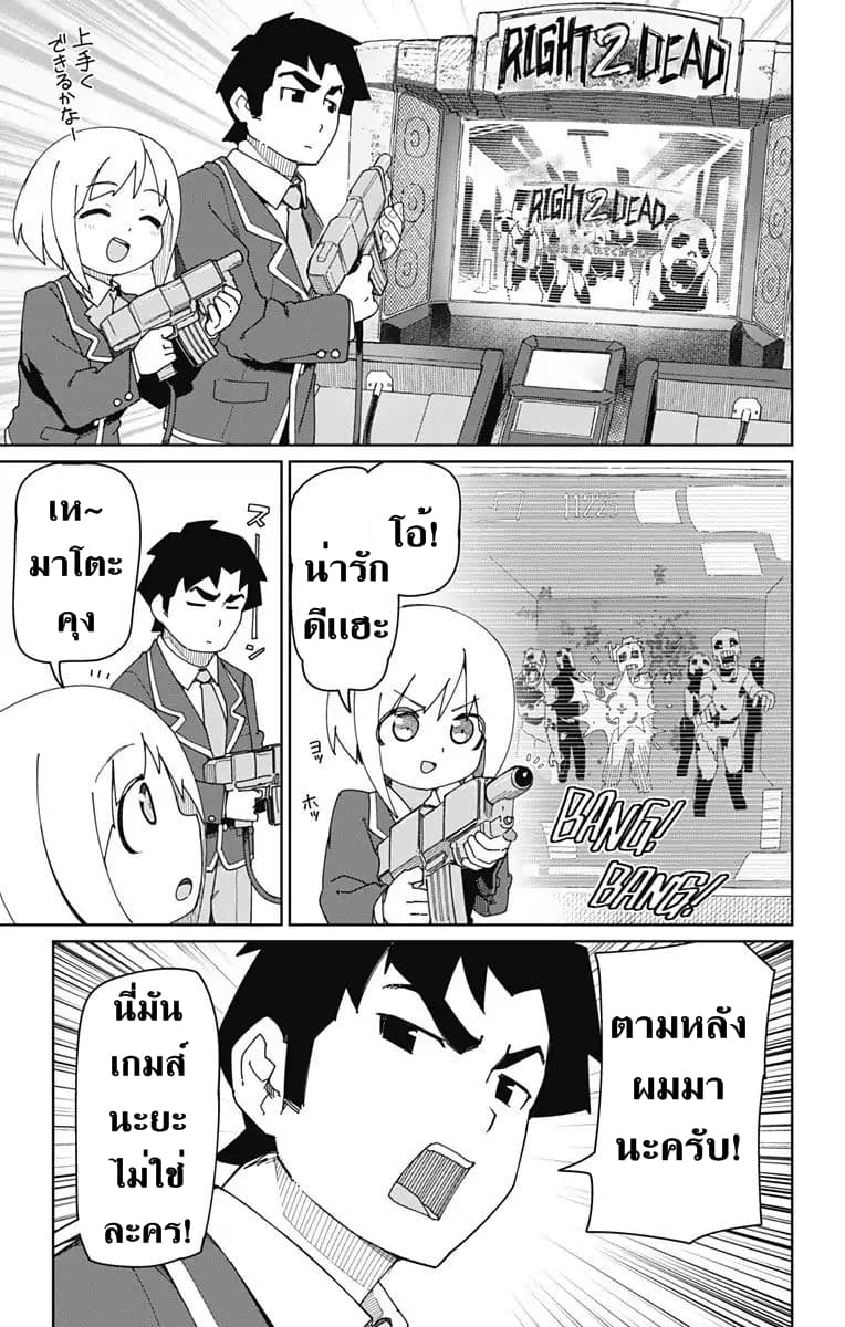 Muto and Sato 5-5