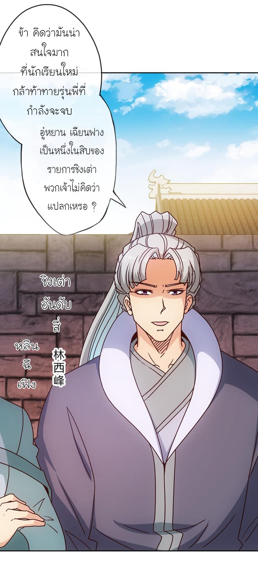 Hong Tianshen Zun 29-29