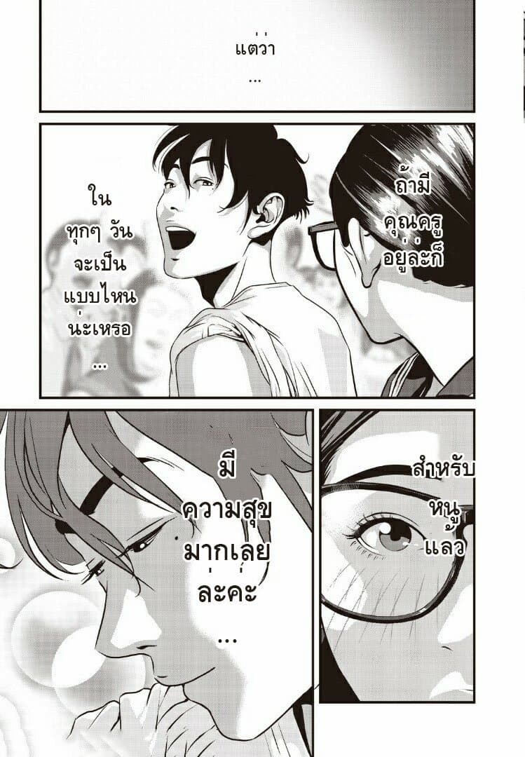 Homeroom 18-ข้าวกล่อง