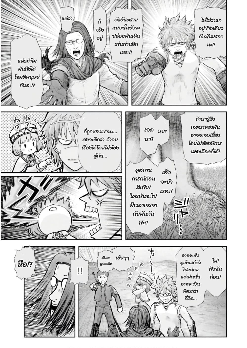 Isekai Ojisan คุณลุงต่างโลก 17-17