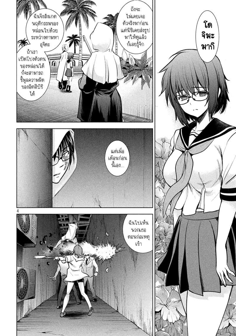 Satanophany 137-พร้อมลุยเต็มกำลัง