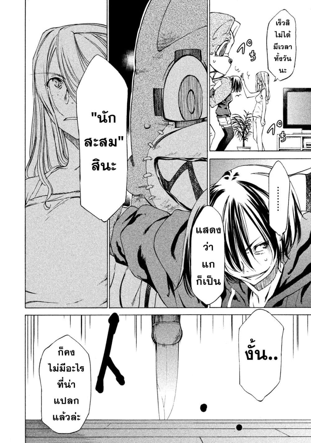 Gleipnir กายาสถิตอสูร 3-มันต้องมีความหมายอะไรบางอย่าง