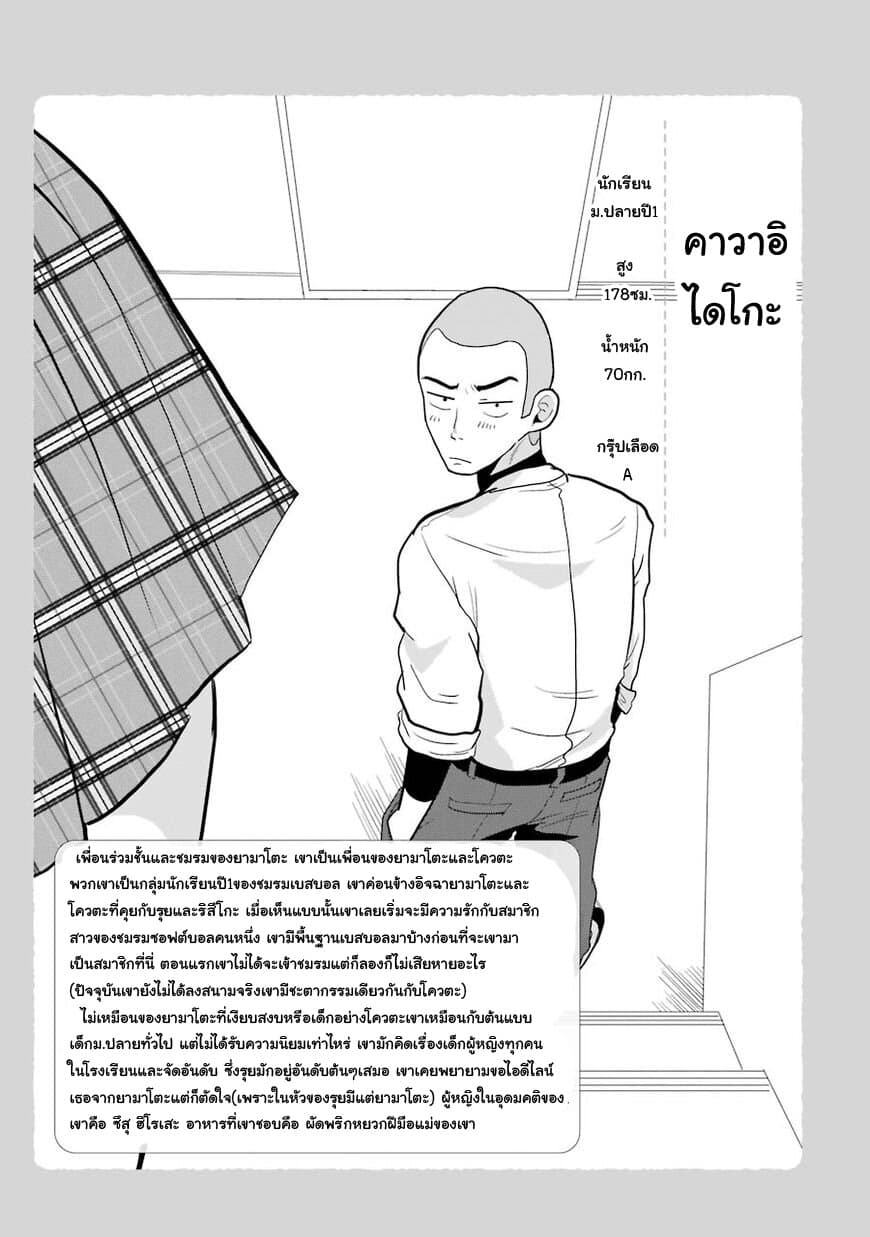 Yakumo-san wa Edzuke ga Shitai. 21.5-ตอนพิเศษ: ชีวิตในรั้วมหาลัย