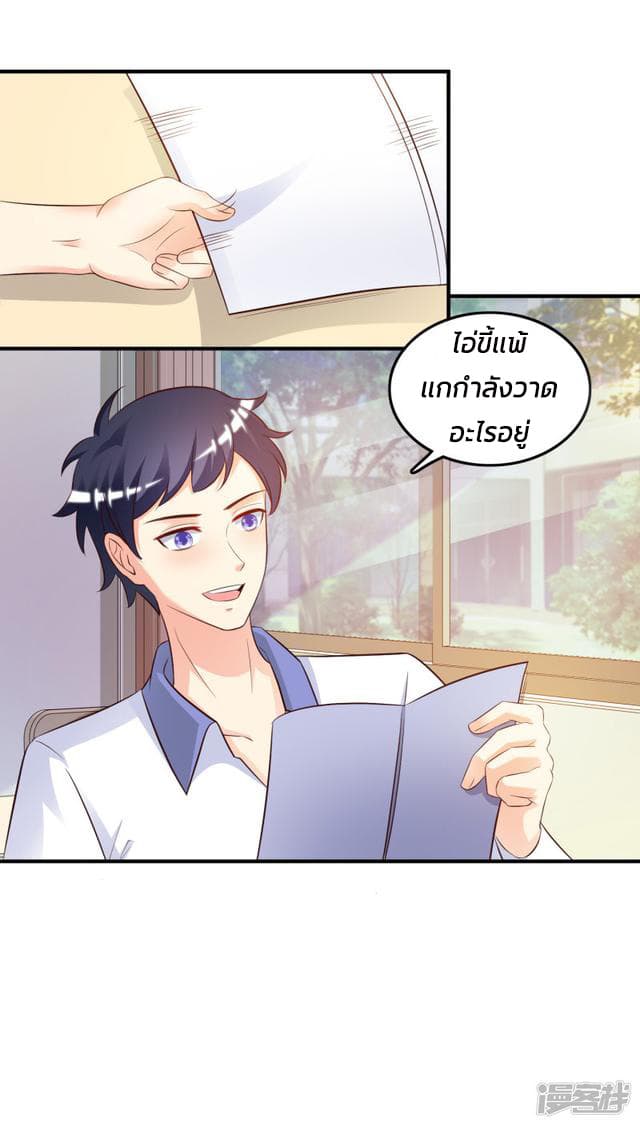 The Strongest Peach Blossom ราชาดอกไม้อมตะ 23-23