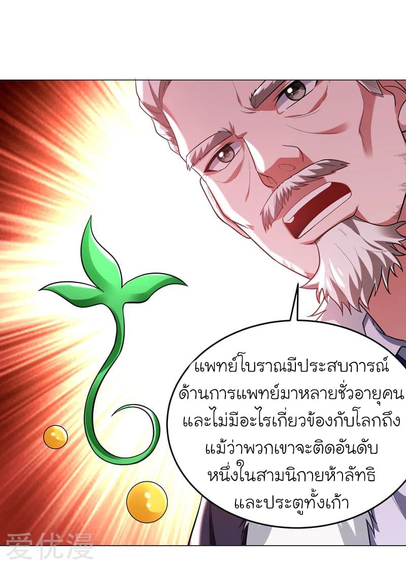 Picking up a School Beauty to Be Wife จับสาวสวยในโรงเรียนมาเป็นเมีย 67-67