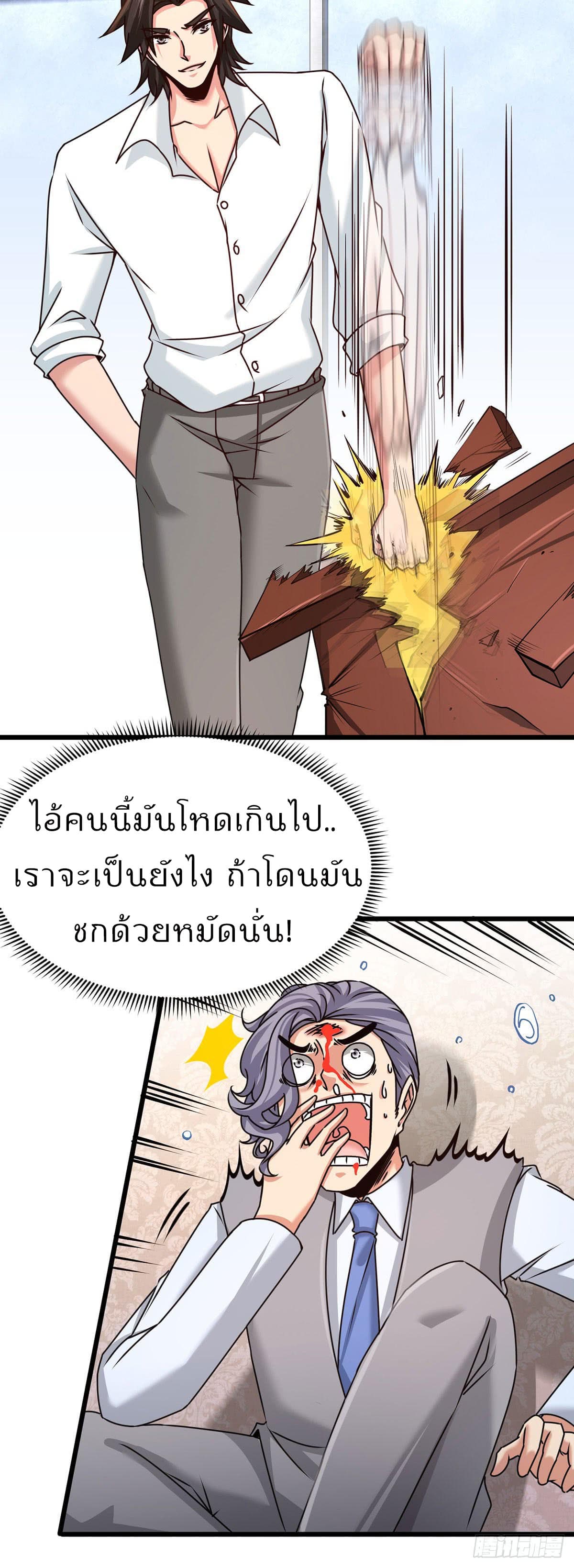 Dragon King Hall ราชันมังกรแห่งใต้ดิน 4-4