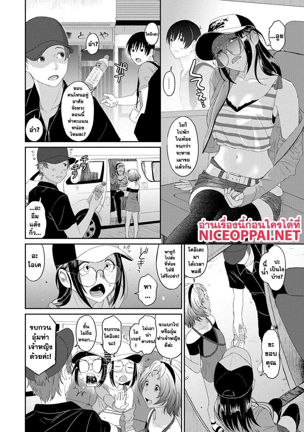 Love Friend 9-แฟนเก่าของอาดาจิ ไอ