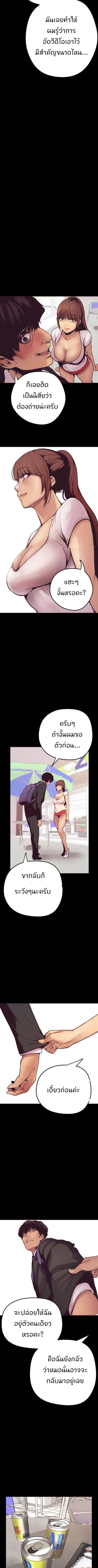 A Wonderful New World 2-2