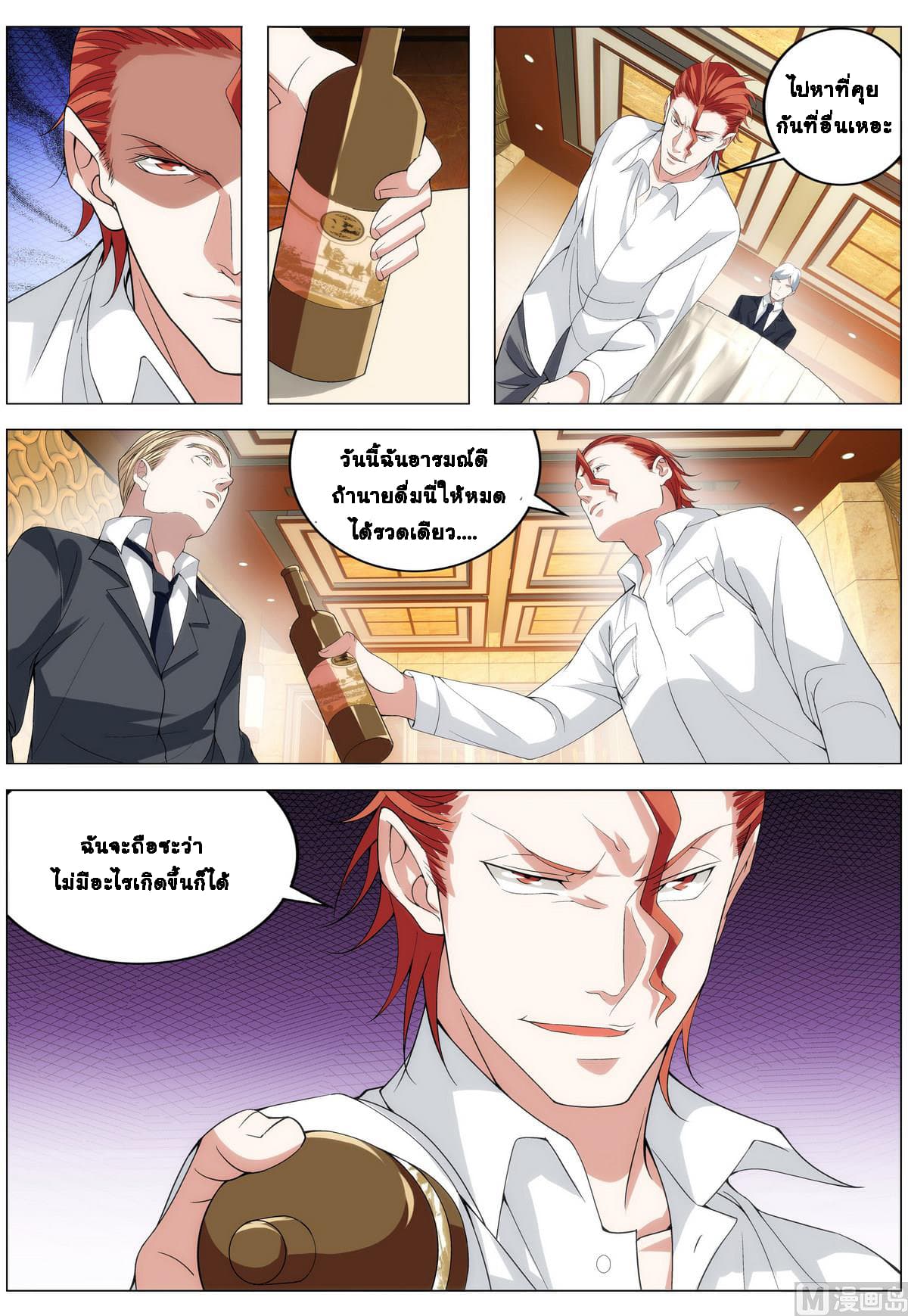 Bodyguard Of The Goddess 13-13