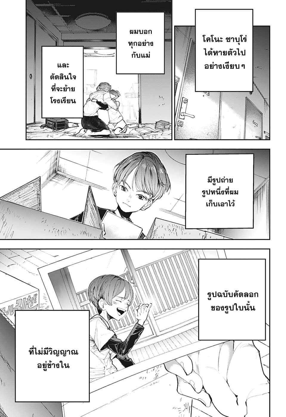 Shinrei Shashinshi Kono Saburou 1-Oneshot n