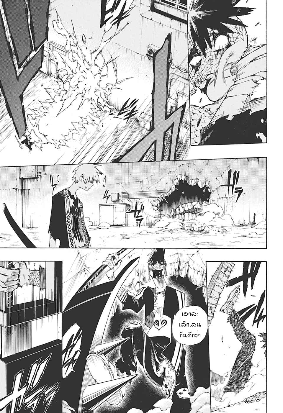 Naraku no Ko 0-One Shot n