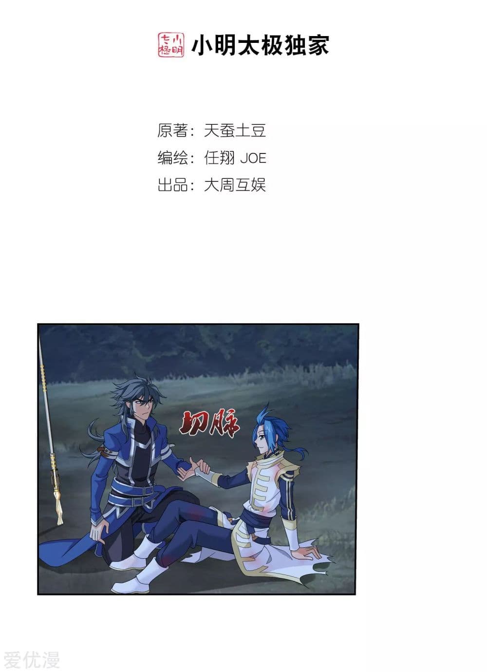 Da Zhu Zai 122-122