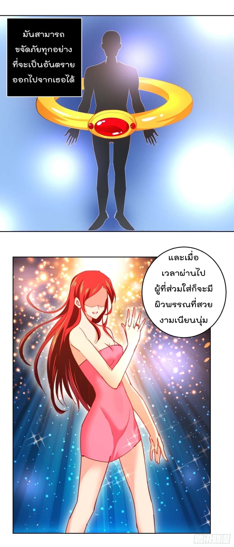 Immortal Nanny Dad เทพเกิดใหม่กลายเป็นปะป๊าซะงั้น 33-33