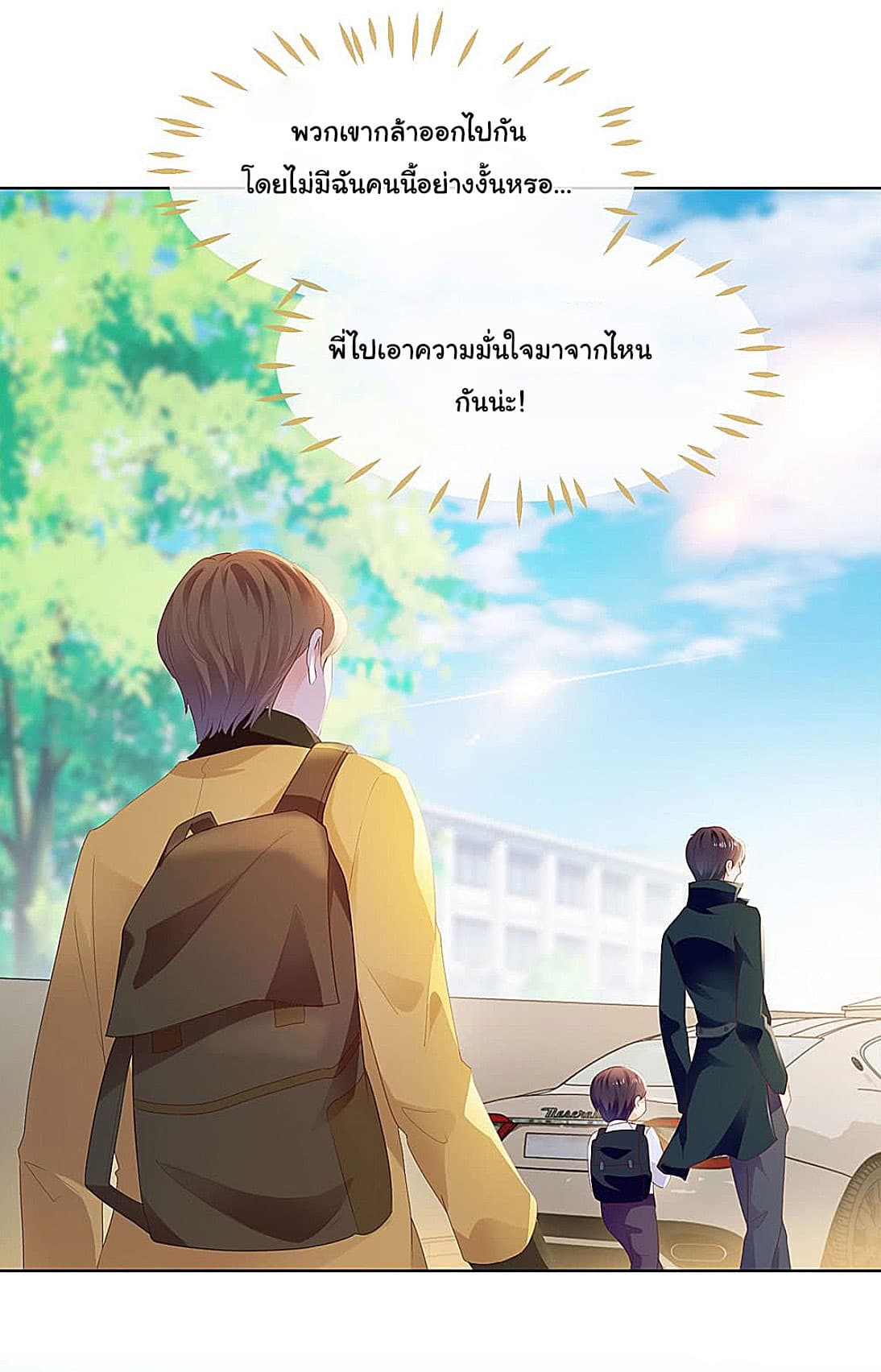 The Lovely Wife And Strange Marriage แผนรักลวงใจ 42-42