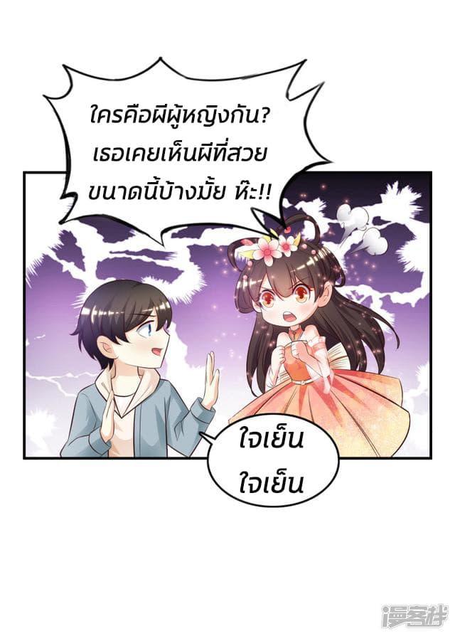 The Strongest Peach Blossom ราชาดอกไม้อมตะ 22-22