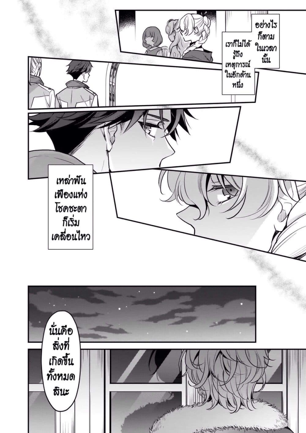 I'm the Prince's Consort Candidate However, I Believe I Can Certainly Surpass It! ฉันเป็นผู้ท้าชิงคู่หมั้นขององค์ชาย ฉันจะก้าวข้ามผ่านมันไปได้แน่นอน!! 4-4