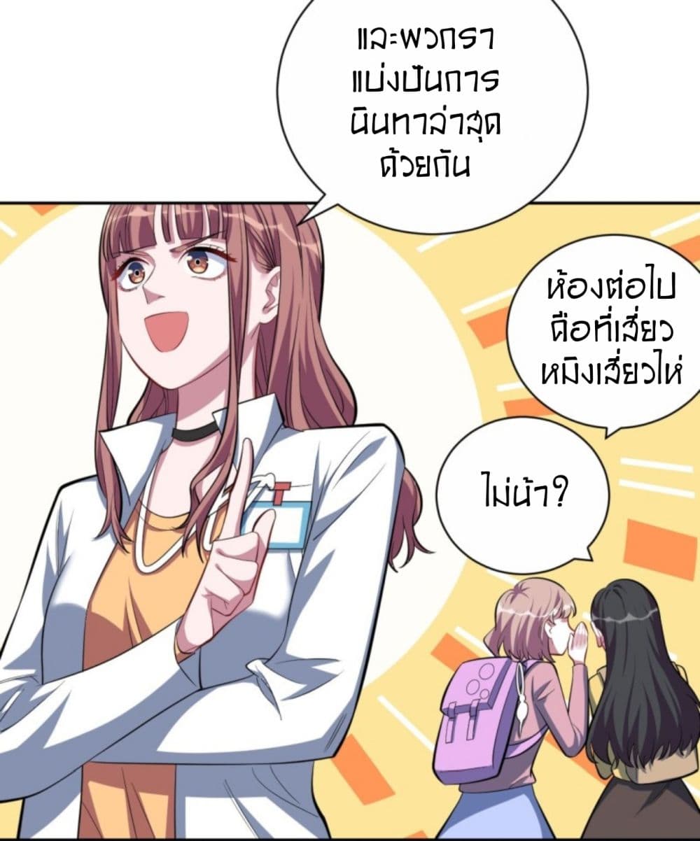 Father-in-law become to My  Wife 21-ผู้เฝ้าเหตุการณ์สิ่งที่เห็นคืออะไร?