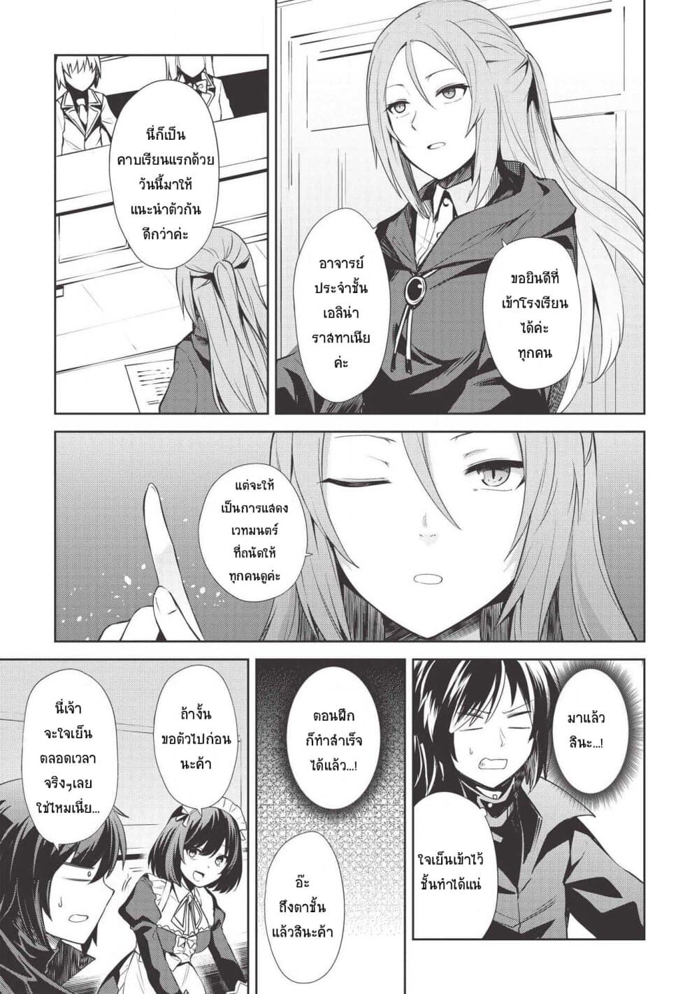 Seinaru Kishi no Ankokudou 4-4