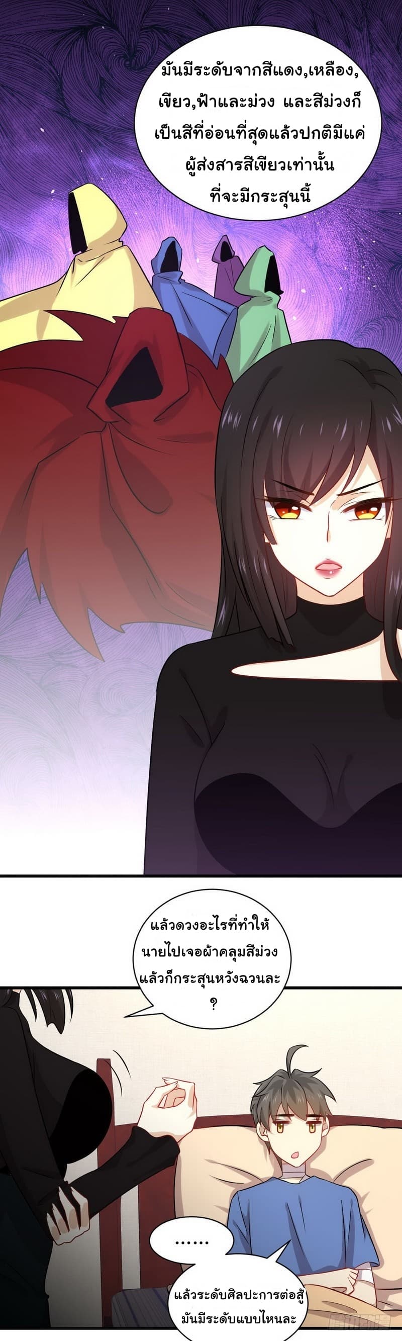 Immortal Swordsman in The Reverse World ราชันนักดาบอมตะ 50-50
