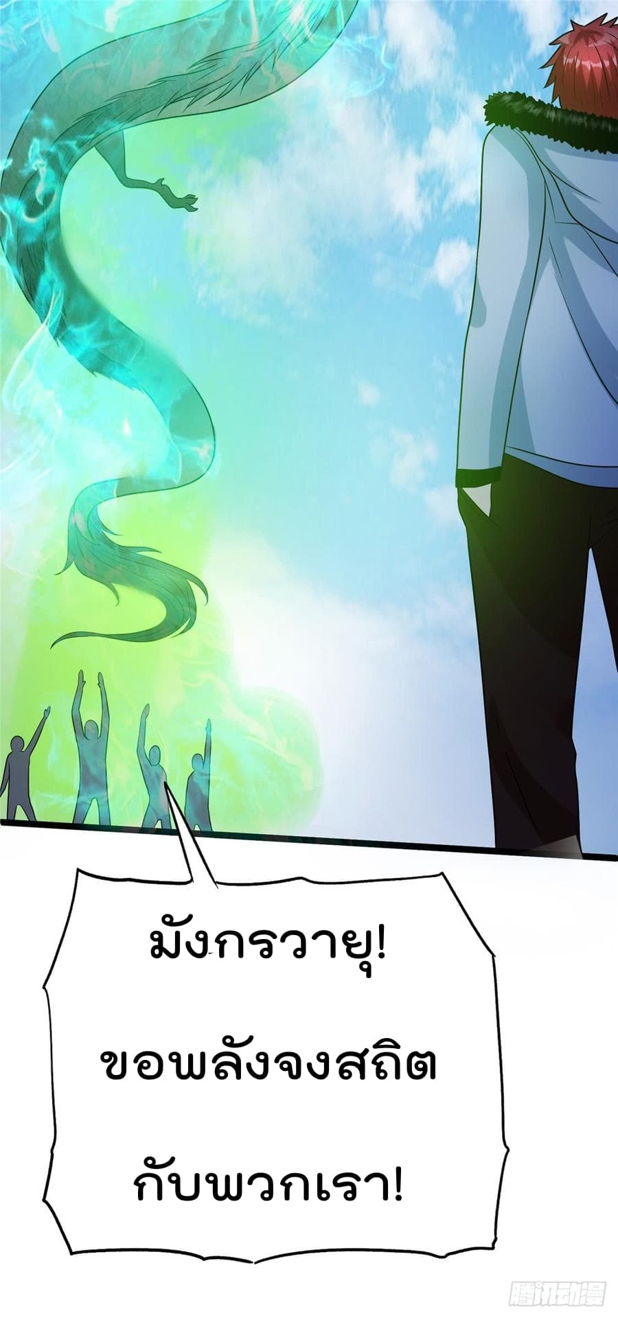 Immortal King of City ราชาอมตะแห่งนคร 47-47