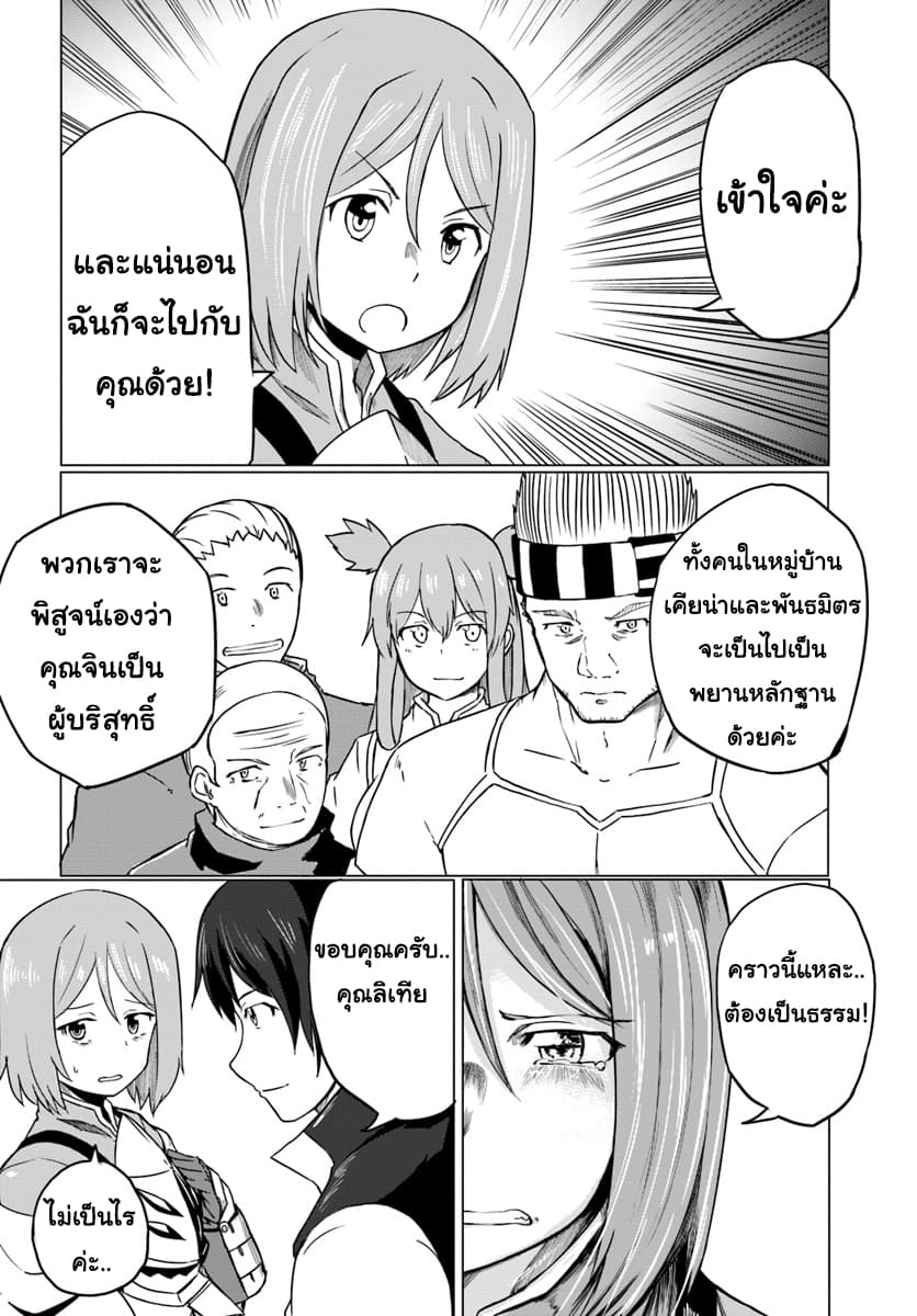 Magi Craft Meister 11-11