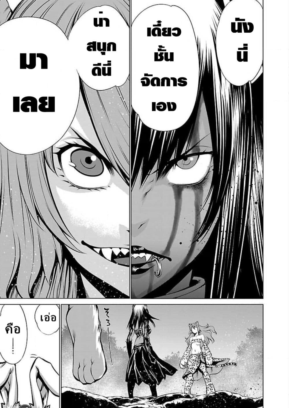 Killing Bites เขี้ยวพิฆาตพันธุ์ผสม 48-ดูเหมือนว่า จะสบโอกาสแล้วสินะ