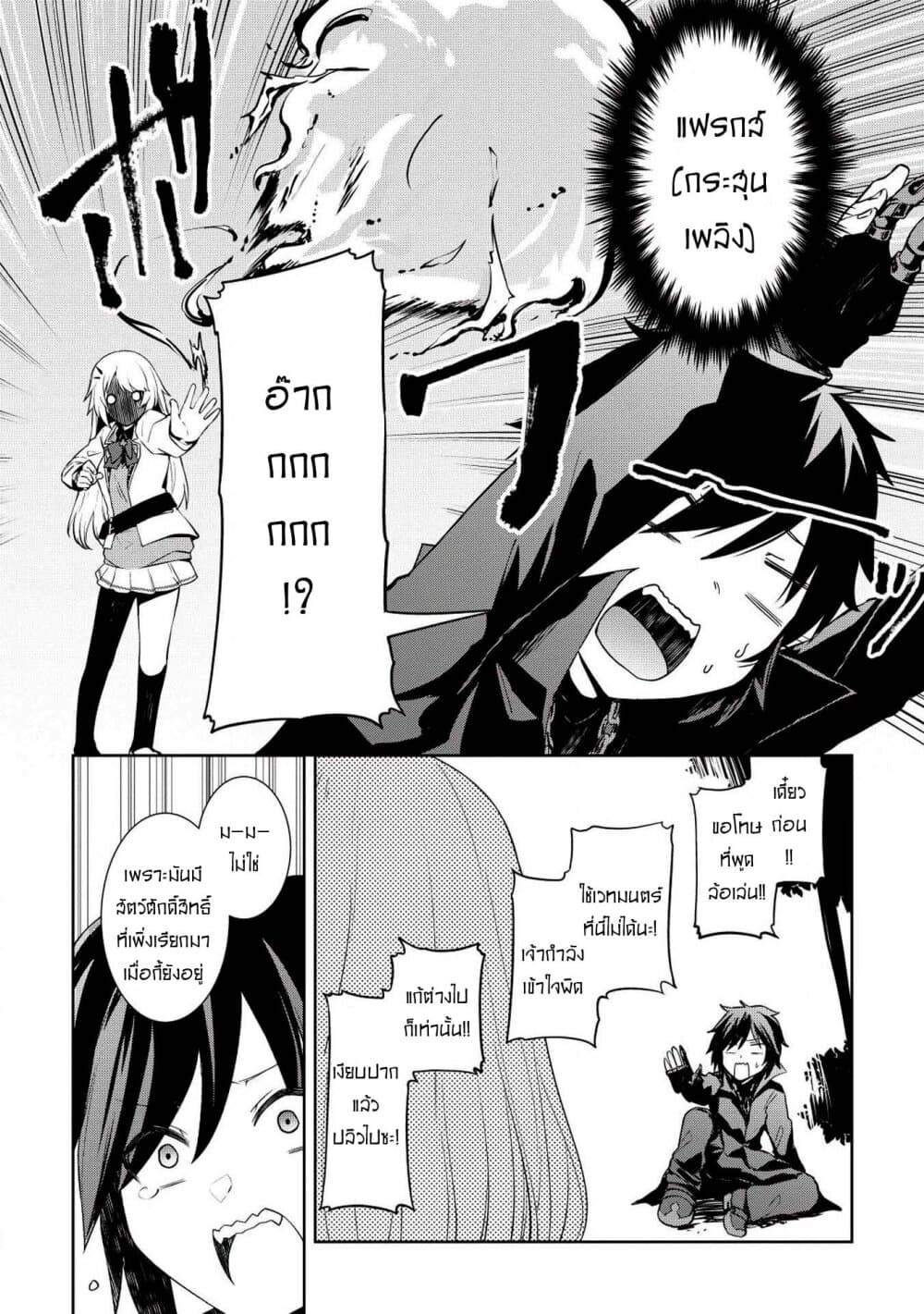 Seinaru Kishi no Ankokudou 2-2