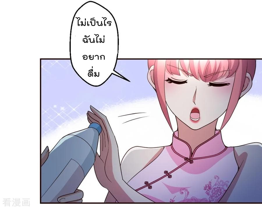 The Cultivation Back to The Earth ราชันเซียนเกรียนหวนคืนพิภพ 18-18