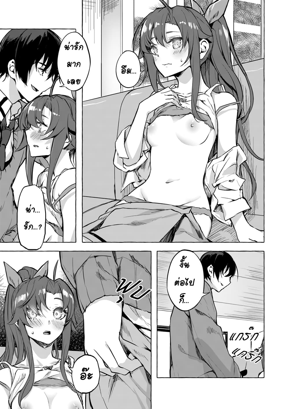 Sex and Dungeon! 5-5