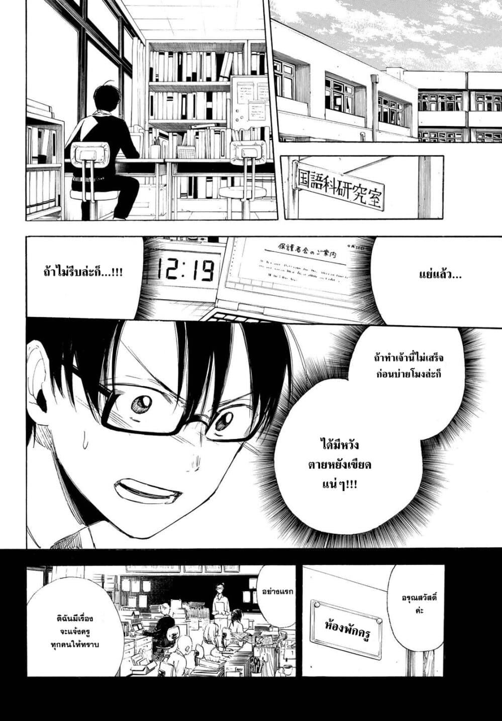 Sensei, Suki Desu. 3-3