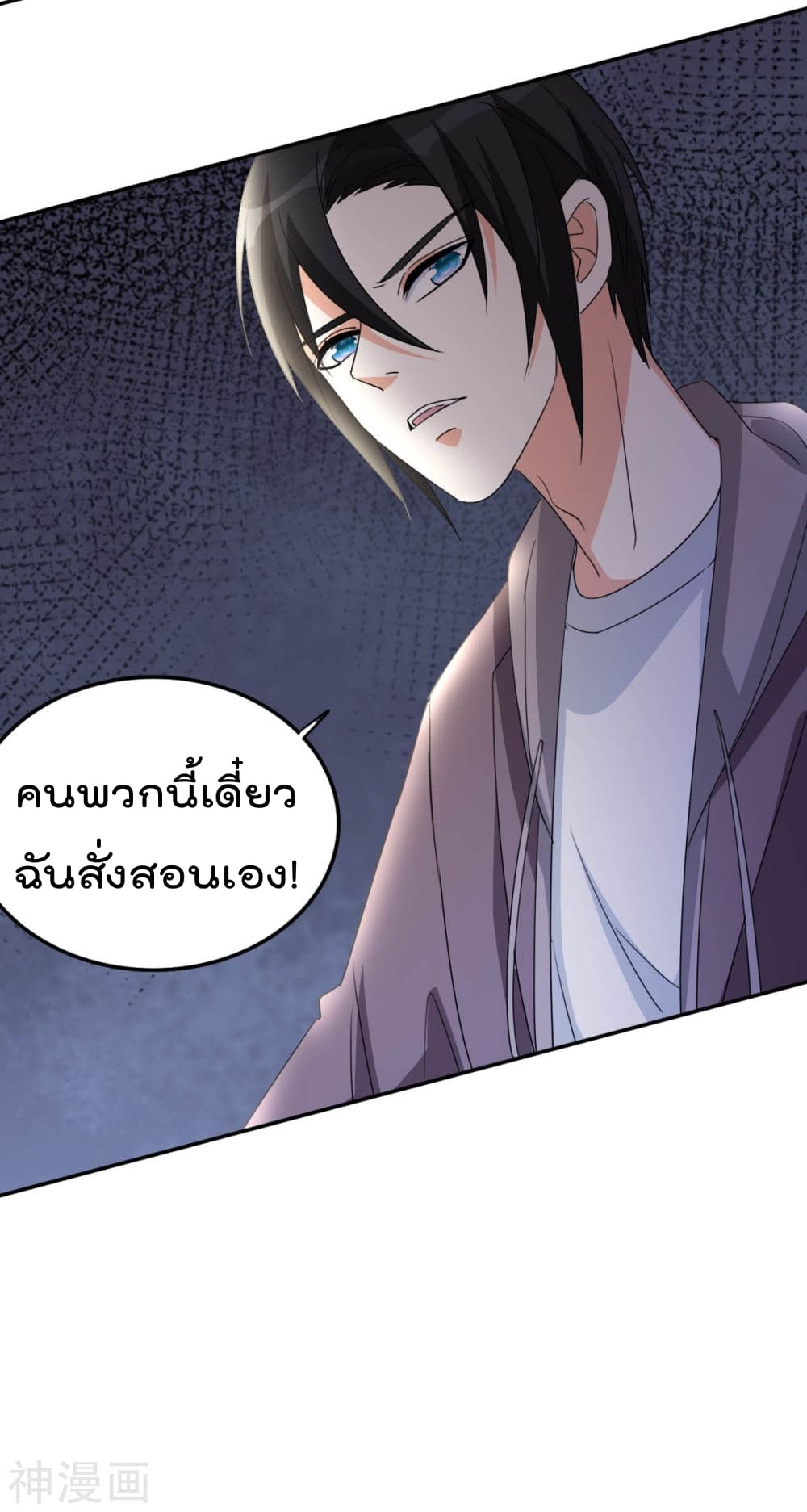 The Cultivation Back to The Earth ราชันเซียนเกรียนหวนคืนพิภพ 15-15
