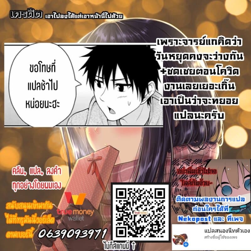 Fechippuru ~Our Innocent Love~ 30-30