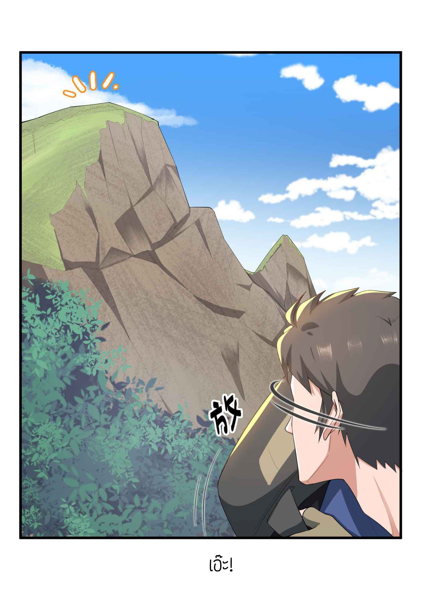 Super Warrior in Another World ทหารเซียนไปหาเมียที่ต่างโลก 32-32