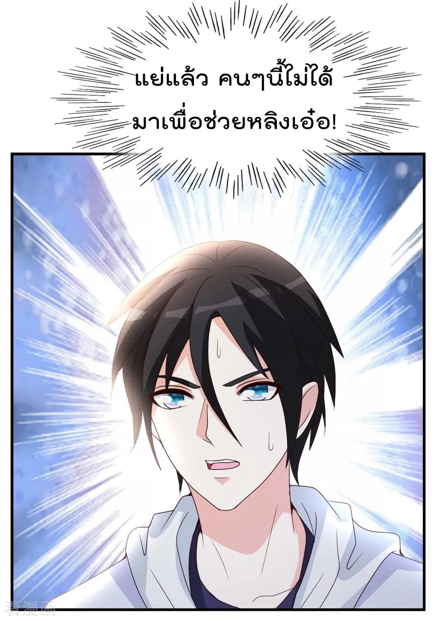 The Cultivation Back to The Earth ราชันเซียนเกรียนหวนคืนพิภพ 20-20