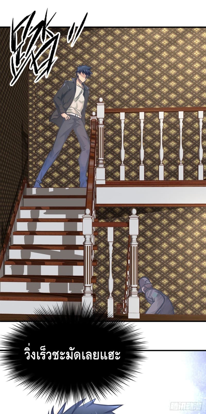 City's Strongest Berserker ตำนานเบอร์เซิร์กสุดแกร่งแห่งนคร 11-11