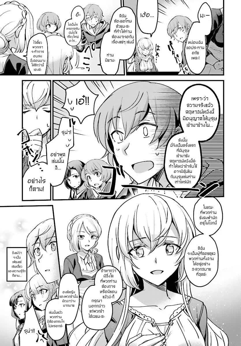 Yuusha Shoukan ni Makikomareta kedo, Isekai wa Heiwa deshita 1-1